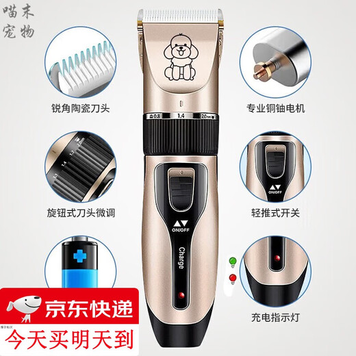 Star rudder pet shaver, dog shaver, pet professional shaver, electric hair clipper, cat foot shaver, pet electric hair clipper, upgraded version comes standard with TPC interface