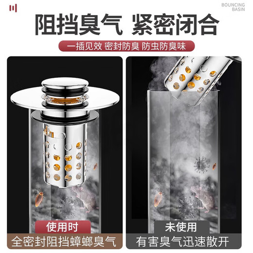 Jomoo New German washbasin leak plug washbasin bouncing core hair anti-clogging filter pool basin deodorant universal brass core double-layer filtration