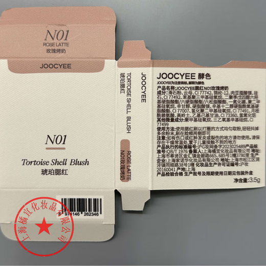 Fermented Amber Blush #N01 Rose Roasted Milk 3.5g Delicate Color Natural Boosting Color Birthday Gift