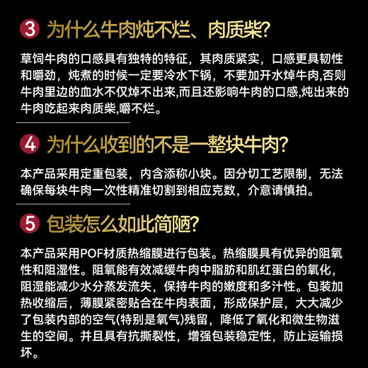 月盛斋【冰鲜牛肉】国产牛腩1斤 内蒙牛肉鲜肉 中华老字号