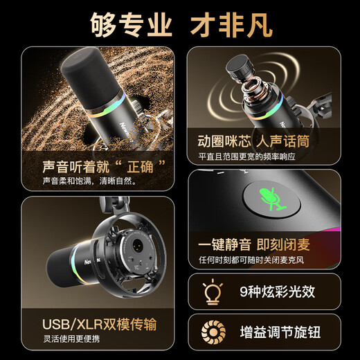 Newman ZM13 dynamic microphone computer built-in sound card live broadcast microphone recording dubbing radio microphone USB/XLR dual-mode game noise reduction cantilever version microphone dedicated to anchors