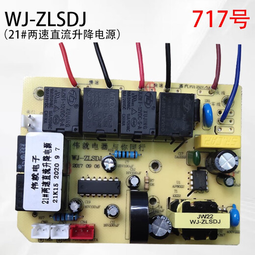 接运猫伟就WJ-PT-5V-GP2001主板WJ-ZLSDJ油烟机WJDY-075电WJ-DXAWJ-ZQC 716-1号 ZLSDJ单三速