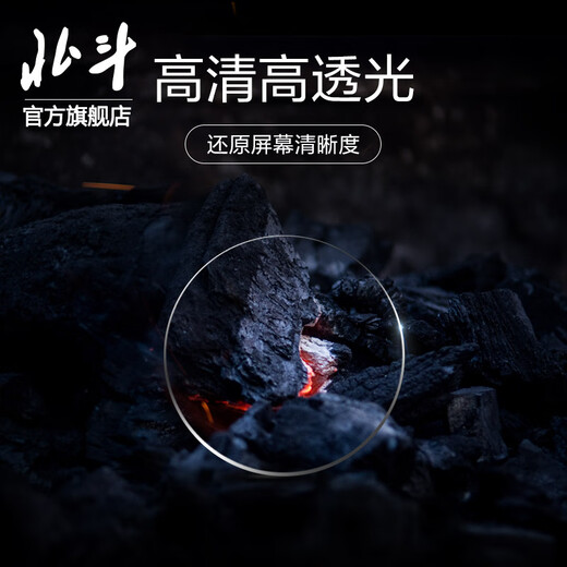 Beidou tempered film buy one get one free Beidou watch syntime series original accessories tempered film syntime 5 adapted tempered film