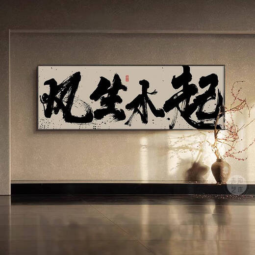 Pupan Fengshengshuiqi calligraphy calligraphy calligraphy and painting hanging painting tea room office background wall mural living room banner plaque decoration painting A-Fengshengshuiqi 12040C light luxury gold aluminum alloy frame high definition art