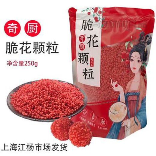 Shihuaiqichu rote knusprige Blumenkörner 250 g knusprige Körner knusprige Früchte Hotel kommerzielle Litschi-Garnelenbällchen rote gelbe knusprige Körner 250 g