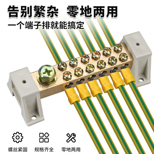 
Zhenyou Electric ZHENYOU Zero-ground row double row 12*18 ground row copper row neutral wire row high current distribution box switch terminal 5-20 holes zero row 12187 holes