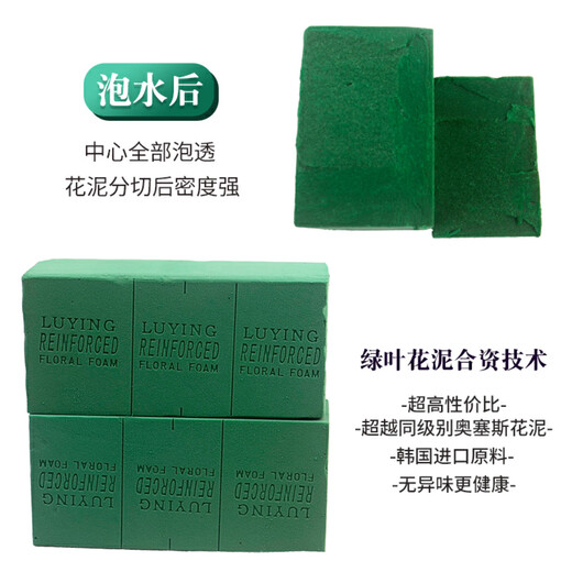 OSS imported flowers, dried flower mud, flower arrangement, wedding car flower, mud brick bouquet, packaging base, floral absorbent sponge mud, imported raw materials to produce green leaves, 10 pieces