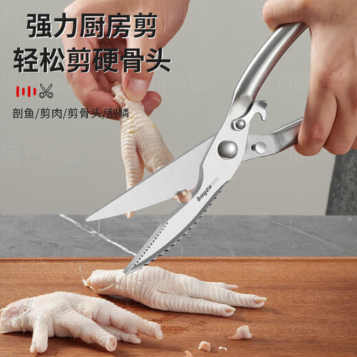 拜格不锈钢厨房剪烤肉剪厨用剪鸡骨剪多功能家用食品剪BD4882 三件套厨用强力厨房剪