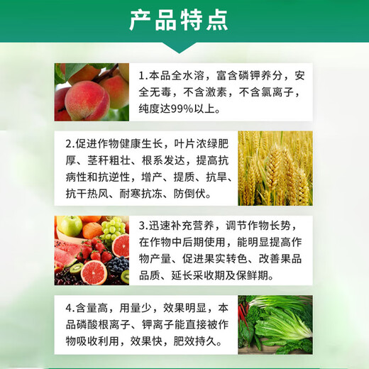 Chaofu agricultural grade potassium dihydrogen phosphate foliar fertilizer for fruits, vegetables and flowers, general phosphorus and potassium fertilizer for fields, genuine fully instant water-soluble fertilizer 30g*1 bag of agricultural potassium dihydrogen phosphate