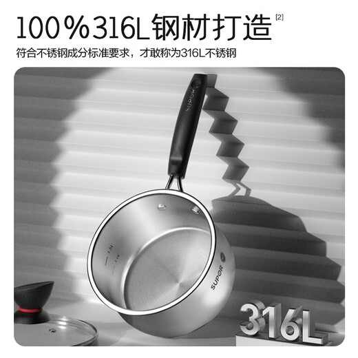 SUPOR thickened 316L stainless steel milk pot small baby food supplement pot baby uncoated milk pot induction cooker gas universal 316 steam grid diameter 18cm