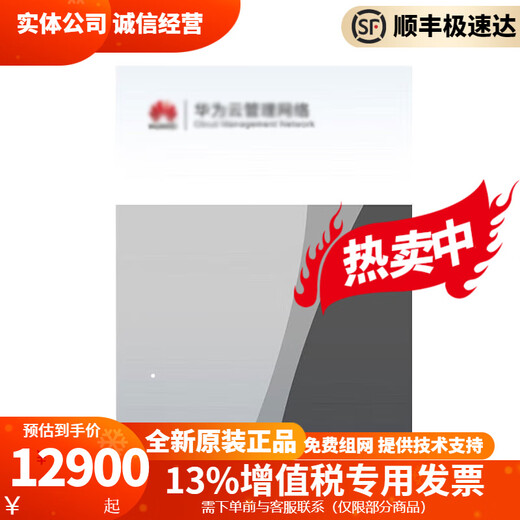 USG6000系列威胁防护1Y/3Y企业级AI防火墙授权软件不支持退货LIC- USG6625E-TP-1Y