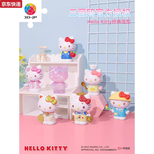 Qilicai 3-JP Sanrio elloitty shape three-dimensional puzzle spring cherry blossom trendy toys toys for girlfriend Christmas gift F1049