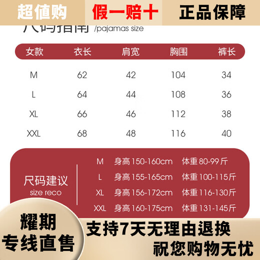 韩姿朵本命年大红色条纹睡衣女夏冰丝薄款短袖短裤2025年新年喜庆 Z3890(短袖短裤)冰丝款 M 均码