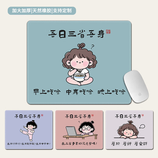 Cat à trois couleurs wu jour trois saisons illustration drôle pad de souris petit bureau apprentissage des sports électroniques des sports antidérapante.