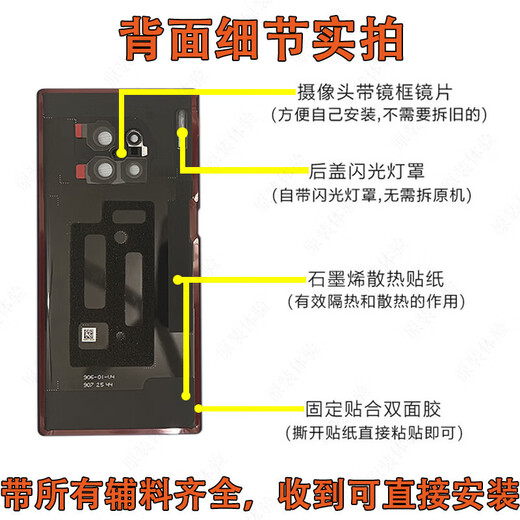 Huawei (HUAWEI) suitable for mate30 mobile phone back cover glass Huawei mate30pro original back cover 30e rear screen disassembly back cover mate30Pro original back cover black 95-98 new including tool kit + frame + heat dissipation sticker