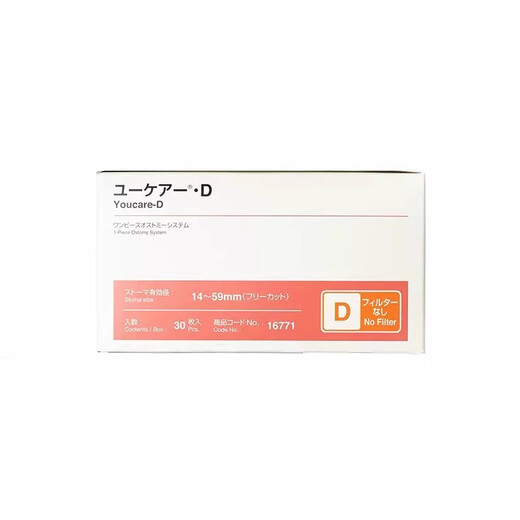 
Ailekang imported one-piece exhaust stomatosis bag 16781 medical open transparent intestinal stomatosis bag 16781 stomatosis bag [with carbon tablet/1 clip] 5 pieces