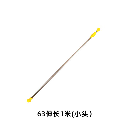 Thickened stainless steel telescopic electric sprayer spray pole, various electric sprayer accessories wholesale, 1 meter extension 2.8 meters (three-connected telescopic pole) (big head)
