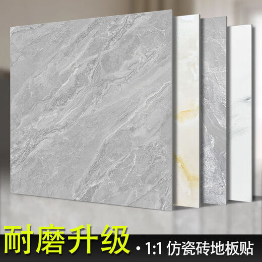 扑哩扑剌自粘防水耐磨PVC地板垫水泥地板贴家用 华涟-加厚耐磨(80*80)9856