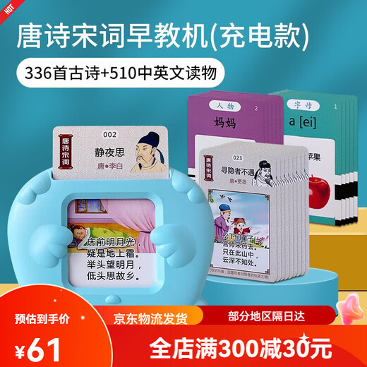 
Xinbosi Early Education Card Insert Card Insert Card Insert Card Insert Card Insert Early Education Machine Chinese and English Bilingual Literacy Learning Machine Boy and Girls Pink Early Education Machine with 255 Cards