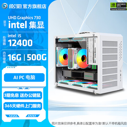 GALAX Intel Core I5 12400 Barebone Financial Accounting Enterprise Procurement Design Home Business Office Desktop Assembly Computer Configuration Two 12400+16G+512G