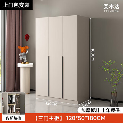 Feimuda wardrobe bedroom simple modern minimalist two-door light luxury style installation-free storage solid wood storage cabinet customization 1.2 meters three-door main cabinet