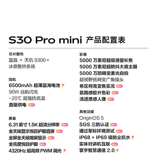 vivo S30 Pro mini 16GB+512GB 薄荷青 国家补贴 多彩小直屏 超级潜望长焦 6500mAh 学生 AI手机
