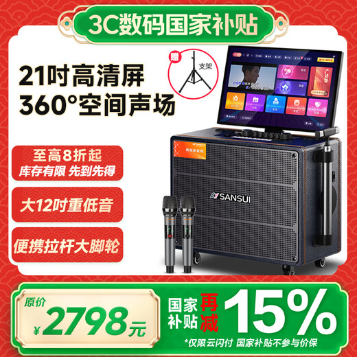 Set de audio KTV de Shanshui (Sansui), audio de baile cuadrado portátil al aire libre Bluetooth Audio con pantalla, máquina de pedidos de canciones en casa, máquina de karaoke todo en uno, altavoz de instrumentos de guitarra Baccarat Q129