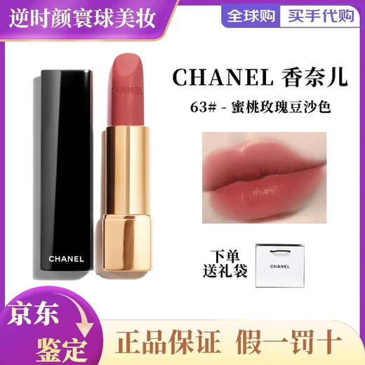 Chanel Charm Velvet Essence Bright Coco Miss Coco Velvet Lipstick White Tube 914 918 Lipstick Chinese Valentine's Day Gift Star Color Charm Velvet 63# Gift Bag