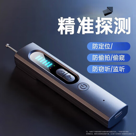 Dipur hotel camera detector signal detector infrared detector scanning anti-eavesdropping anti-shooting X13