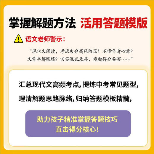 2025新【全国通版/现代文】正大教育啄木鸟阅读课外789年纪初中组合技能训练书中考语文专项精选篇八九七年级初一二试题研究 七年级