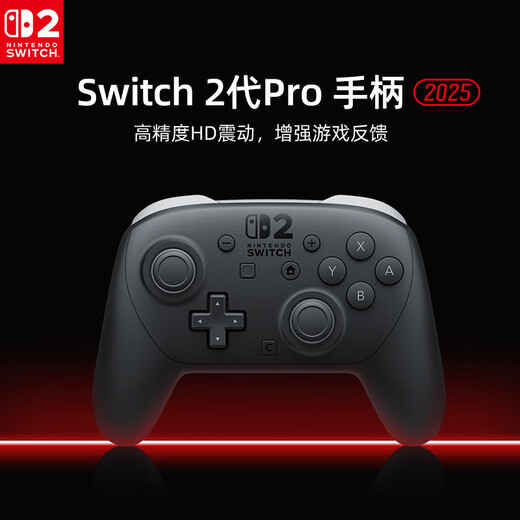 Nintendo SWITCH2 PRO handle original JOY-CON handle magnetic suction original NS second generation game accessories Switch2 Pro handle (Hong Kong version)