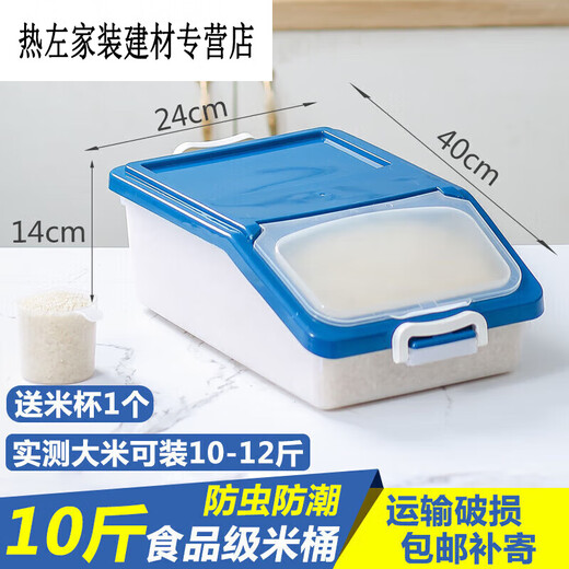 Mengyier Rice Storage Bucket Container for storing rice Household rice bucket 50 Jin Jin equals 0.5 kg Rice cylinder sealed rice storage box 20 Jin Jin equals 0.5 kg Insect-proof and insect-proof 10 Jin Jin equals 0.5 kg Transparent powder can hold 11 Jin Jin equals 0.5 kg rice
