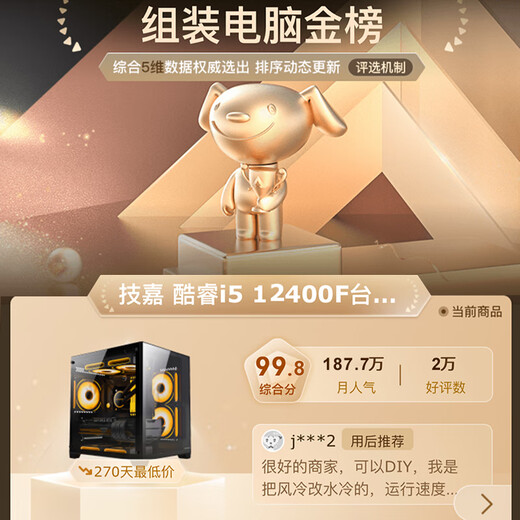 Gigabyte Core i5 13400F desktop assembly computer host RTX4060Ti/5060Ti game high-end e-sports independent display live broadcast design rendering complete machine configuration four 15th generation Ultra5丨RTX5060