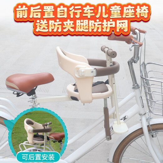 奥塞奇c13米白自行车前置儿童座椅自行车宝宝后置宝宝座椅前后两用
