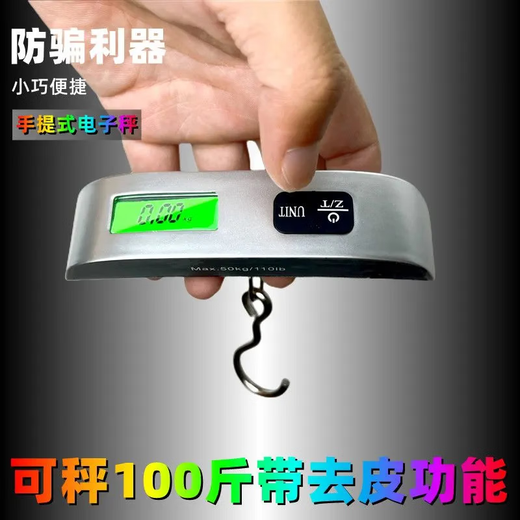 Goheng Electronic Portable Scale Crane Scale Hook Scale Portable Luggage Scale Portable Electronic Scale Courier Special Hook Scale Express Scale Home Travel 100 Jin Jin is equal to 0.5 kg Weighable Stainless Steel Hook Rechargeable Model