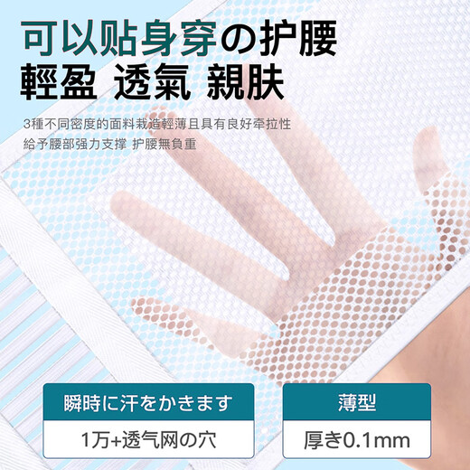 Panapopo Japanese summer thin breathable belt waist belt waist disc herniation lumbar vertebrae muscle strain medical sports belt