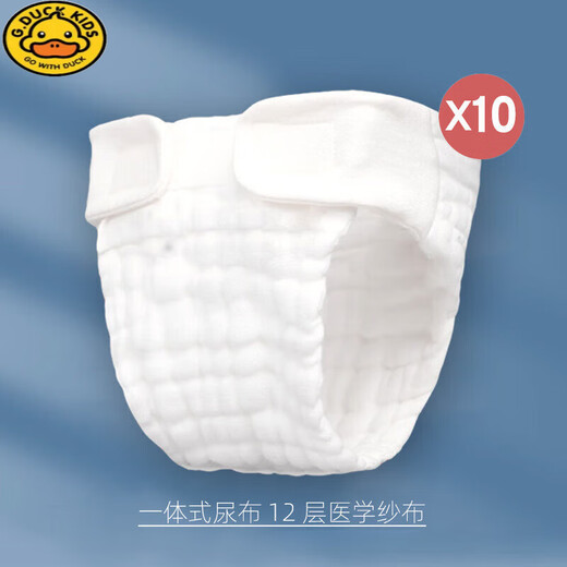 G.duck纱布尿布婴儿尿芥子布可洗纯棉新生宝宝专用介子尿布裤尿片尿布兜 【升级弹力款】 1条装 【小码】5-10斤