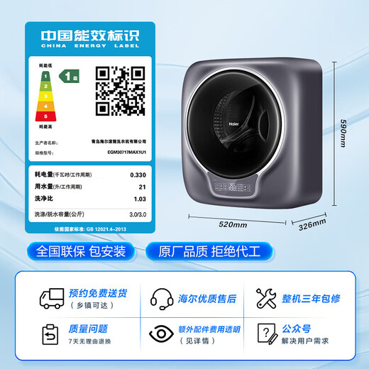 海尔壁挂洗衣机【防跌落】3KG滚筒家用全自动智慧物联母婴儿童宝宝迷你mini小型洗烘一体壁挂洗衣机 【717单洗款】防跌落+95℃高温洗+特渍洗