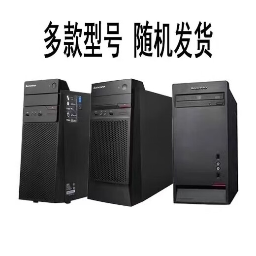 Home Computer Core I3i5 Bureau commercial et home quad-core en ligne Hôte d'ordinateur d'ordinateur complet Set Clearance Ordinktop Computer Pack