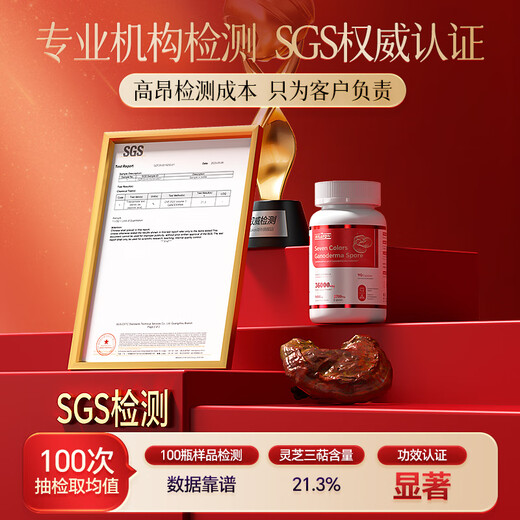 WILAKON/维乐康破壁灵芝孢子粉胶囊增强免疫力术后放化疗中老年人营养品90粒/盒