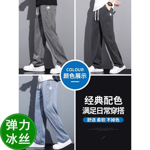 Playboy-Marke Ice Silk Jeans Herren Sommer Dünne Jugend-Trendhose Lose geradlinige Hosen Männer tragen resistente und schmutzige resistente 1048 graue M [(28-29 Größen) Gewicht 95-110jin [Jin gleich 0,5 kg]]