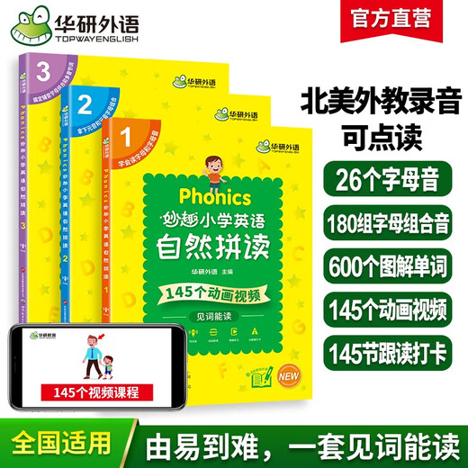 Huayan-Fremdsprachen 2025, Herbst, Miaoqu-Grundschule, englische Phonics-Komplettset, synchronisierte Phonics und Aussprache für die Klassen 1, 2, 3, 4, 5 und 6, universell für die Klassen 1,23,456 im ganzen Land/KET/PET/TOEFL