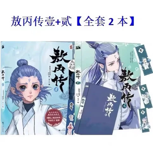 New release of Ao Bing 5, Ao Bing 4, Ao Bing 12345 volumes, full-color comics, paper comics, Ao Bing 345 volumes