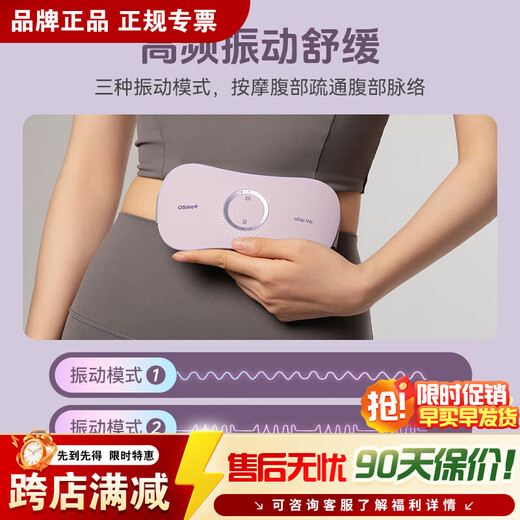 Aosheng (OSIM) Taille et abdomen Masseur de taille masseur Mélange multi-fonctions OS-724S Purple