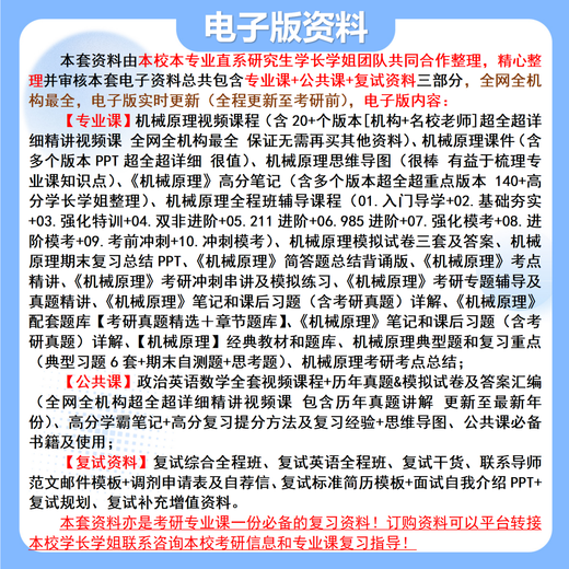 26 Shanghai University of Engineering and Technology Examination d'entrée de troisième cycle 801 Principes mécaniques 806 Ingénierie Mécanique Génie Questions de test préliminaires