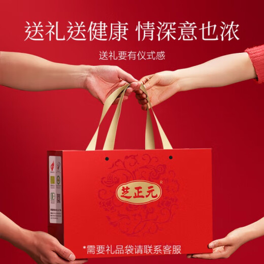 芝正元破壁灵芝孢子粉胶囊540粒季度装 三萜16%进阶款 送父母自用补品