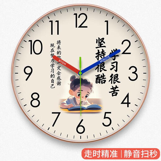 三栖虎静音挂钟学习很苦坚持励志儿童房客厅家用男女孩卧室钟表挂墙时钟 ch7027金框 10英寸直径25.5厘米