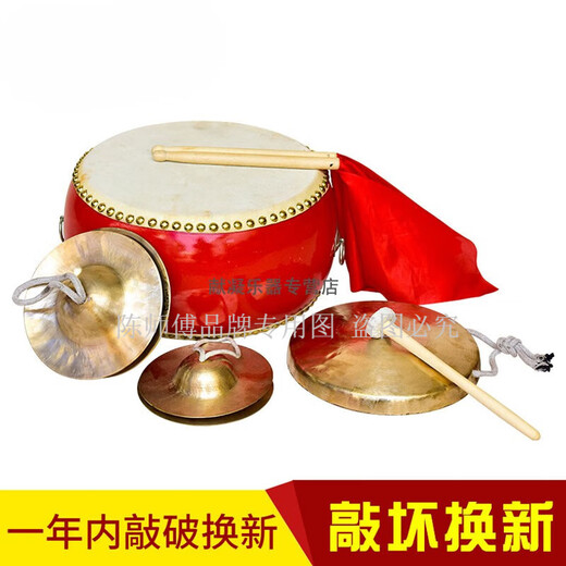 陈师傅三句半道具套装中大场合成人儿童铜锣鼓镲舞台表演演出全套乐器  7寸鼓+12cm镲+12cm镲+12cm锣