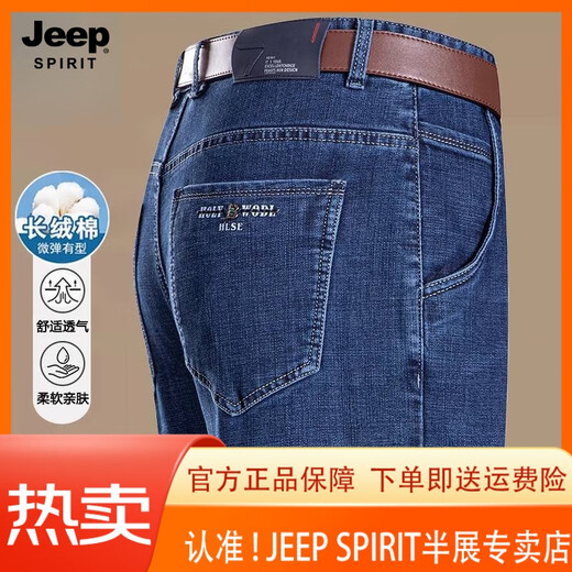 JEEP SPIRIT吉普男装夏季薄款男士商务休闲牛仔裤直筒中高腰弹力百搭长裤子 3886款-兰黑 薄 款 38 【腰围3尺】 建议体重180-190