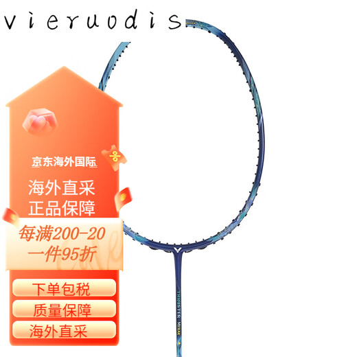威克多（VICTOR）威克多羽毛球拍胜利专业球拍神速瑶光纳米7进攻球拍胜利小隼TK30 TK-9900td重炮手4U琥珀金
